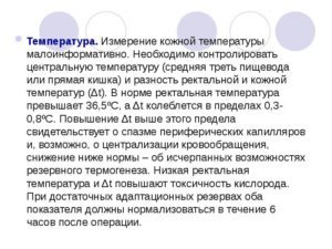 Температура у ребенка ректально норма