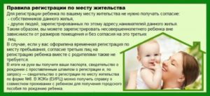 Как прописать новорожденного ребенка к матери?