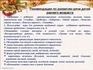 Советы по развитию ребенка