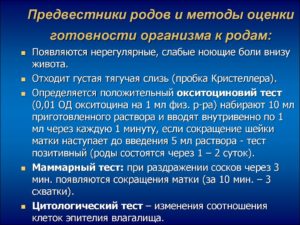 Предвестники родов повторнородящих 38 недель форум