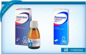 Что давать ребенку от кашля 4 месяца?