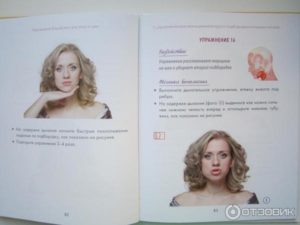Дыхательная гимнастика для лица марины корпан