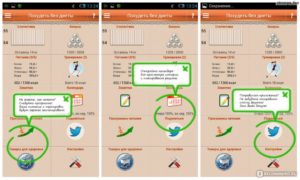 Программа похудеть без диеты на компьютер