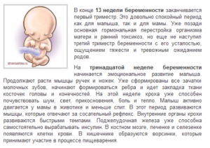 Начался токсикоз 8 неделе беременности