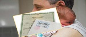 Где оформляется прописка новорожденного