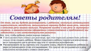 Советы по развитию ребенка