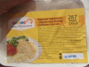 Хлебная диета от малышевой