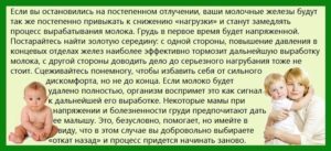 Как постепенно отучить ребенка от груди?