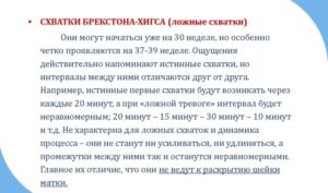 Не начинаются схватки что делать