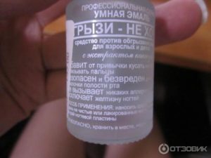 Чтобы ребенок ногти не грыз?