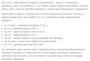 Как правильно выгнать воду из организма?