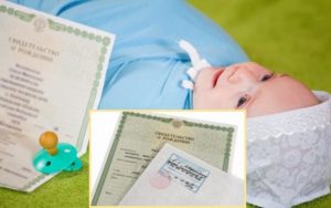 Как оформить регистрацию новорожденному?
