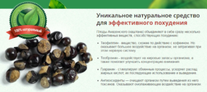 Действие жидкого каштана на организм