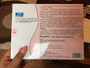 Билайт капсулы для похудения как принимать