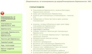 Какие анализы нужно сдавать для планирования беременности?