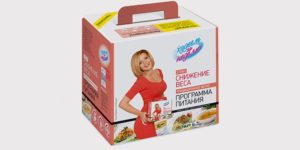 Методика похудения от ксении бородиной