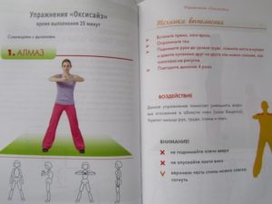 Комплекс упражнений оксисайз с мариной корпан