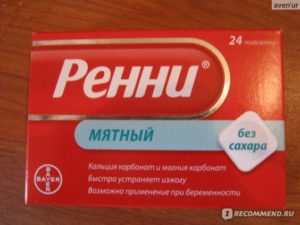 Таблетки при беременности от изжоги