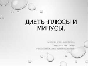 Экстремальная диета плюсы и минусы