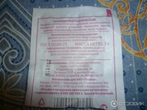 Как пользоваться кристаллическим ванилином?