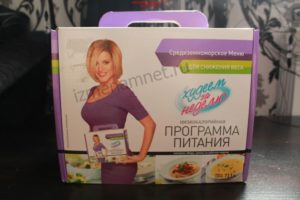 Методика похудения от ксении бородиной