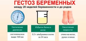 Давление 140 на 80 5 неделя беременности