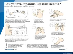 Как проверить ребенок правша или левша?