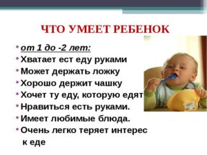 Ребенок 1 год что умеет