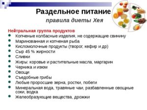 Раздельное питание меню белковый день