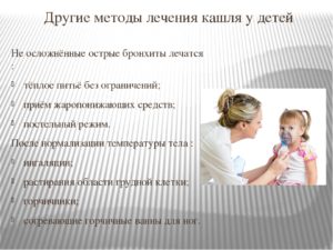 Кашель у малышей до года как лечить
