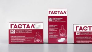 Таблетки при беременности от изжоги