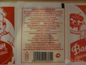 Как пользоваться кристаллическим ванилином?