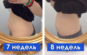 Растет живот 8 неделе беременности