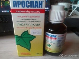 Сироп от грудного кашля для детей