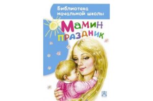 Книги про детей для мам