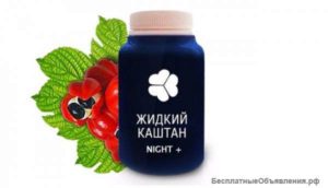 Жидкий каштан в аптеке стоимость