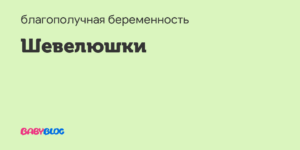 Повышение аппетита на 38 неделе беременности