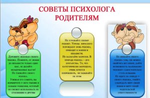 Психолог статьи для родителей