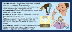 Что делать если икота у малыша?