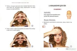 Дыхательная гимнастика для лица марины корпан