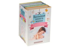 Книги для мам мальчиков