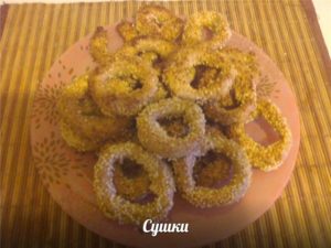 Сушки по дюкану