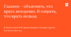 Как объяснить ребенку что врать нехорошо?