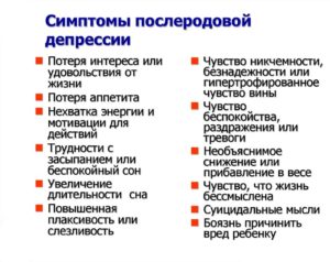 Послеродовый психоз как лечить