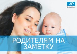 Статьи для молодых родителей