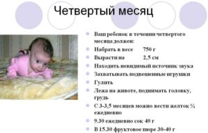 Что малыш должен уметь в 4 мес?