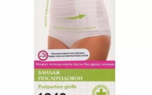 Бандаж после кесарева как выбрать размер