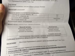 Срок беременности по узи и акушерский