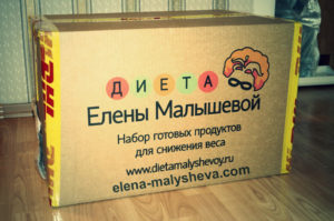 Диета малышевой отзывы форум цена