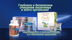 Таблетки для очищения кишечника и похудения